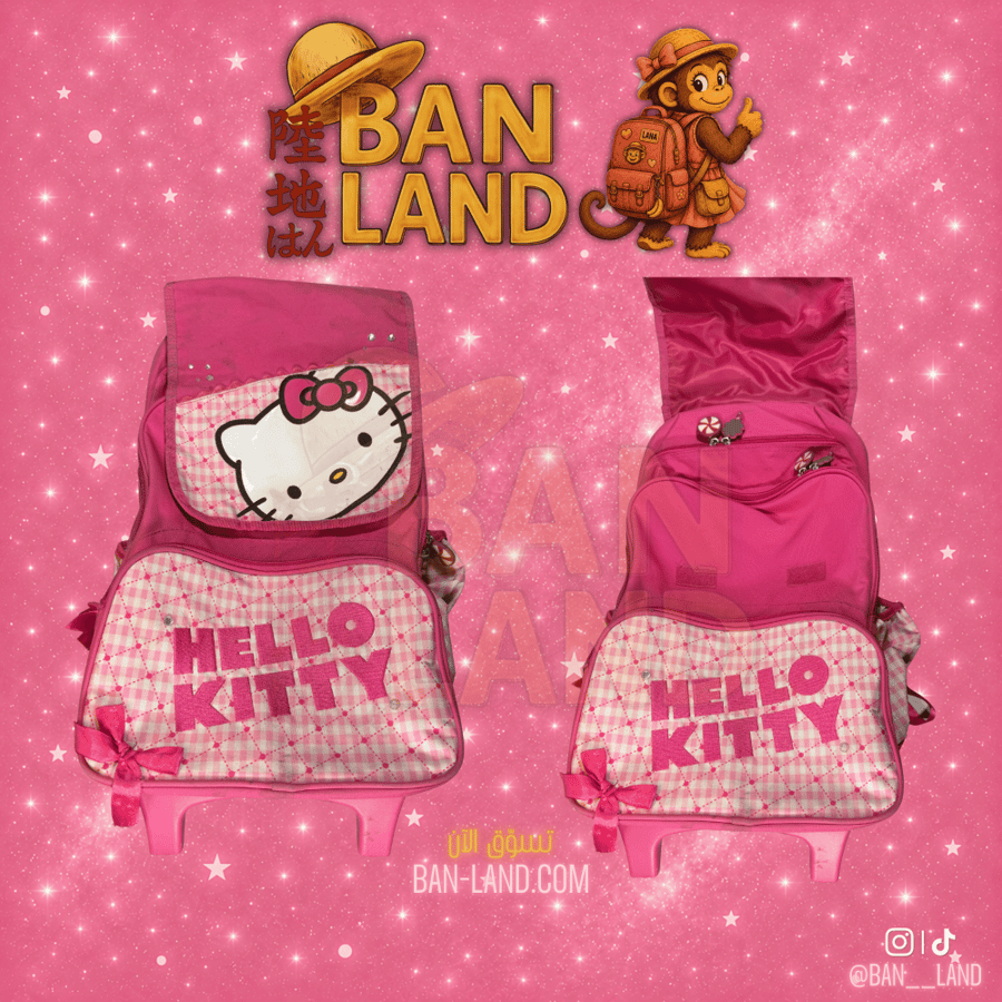 شنطة Hello Kitty – سبيستون