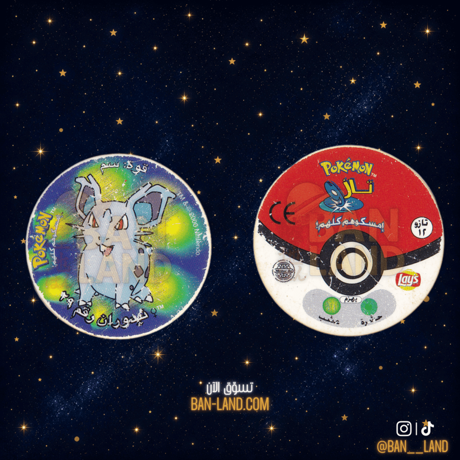 تازو بوكيمون نيدوران #29 – Pokémon Tazos