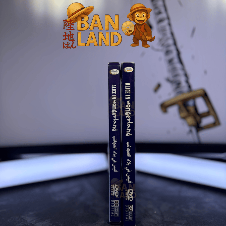 فيلم DVD انميشن - أليس في بلاد العجائب