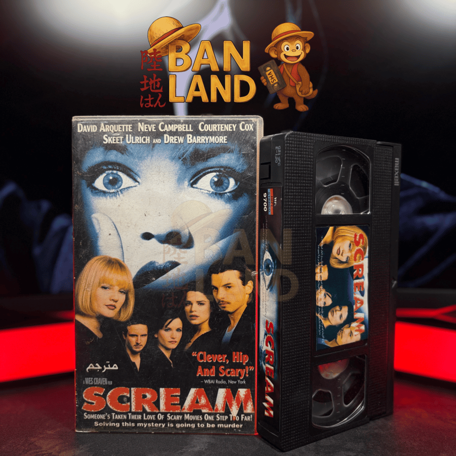 شريط فيديو VHS – Scream 1 سكريم 1