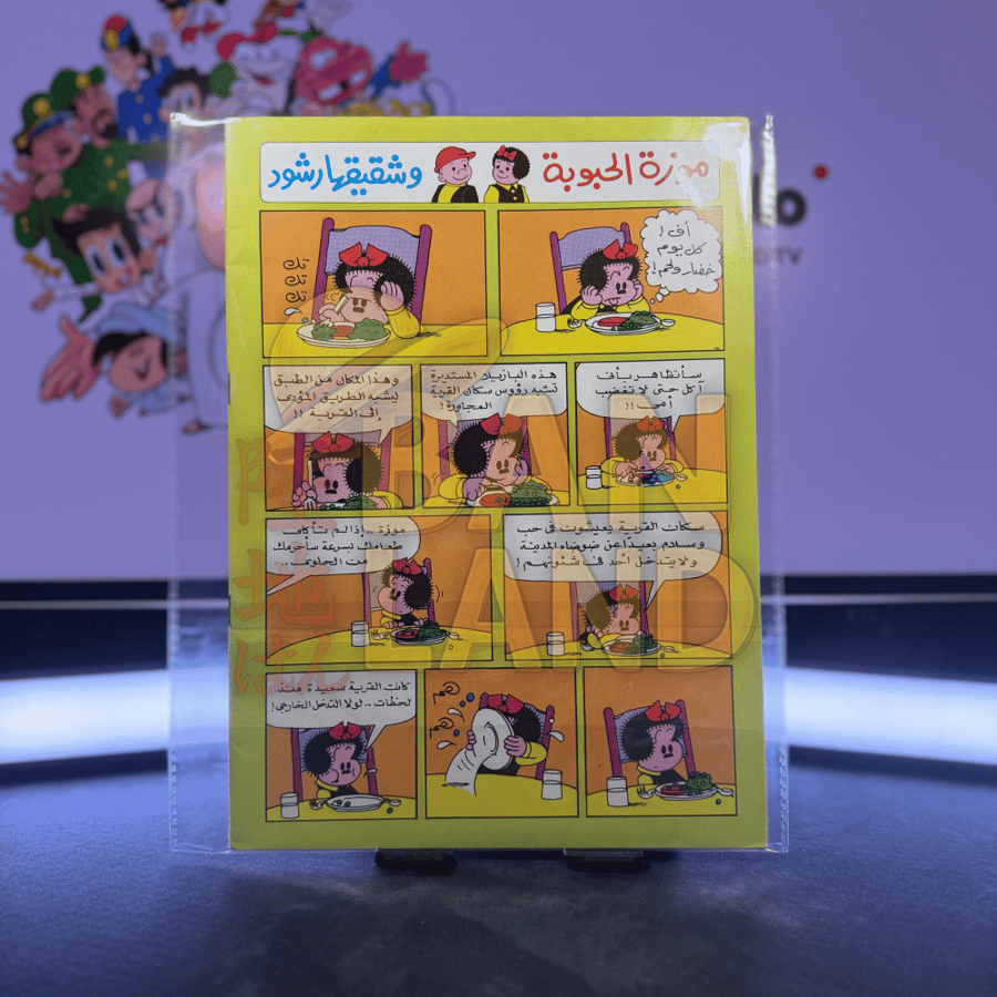 مجلة ماجد - عدد 427