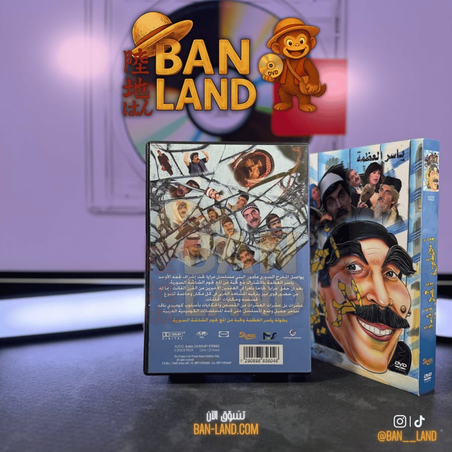 مسلسل DVD – أحلى المرايا