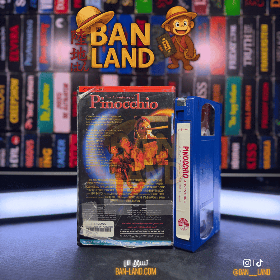 شريط فيديو VHS فيلم - The Adventures of Pinocchio