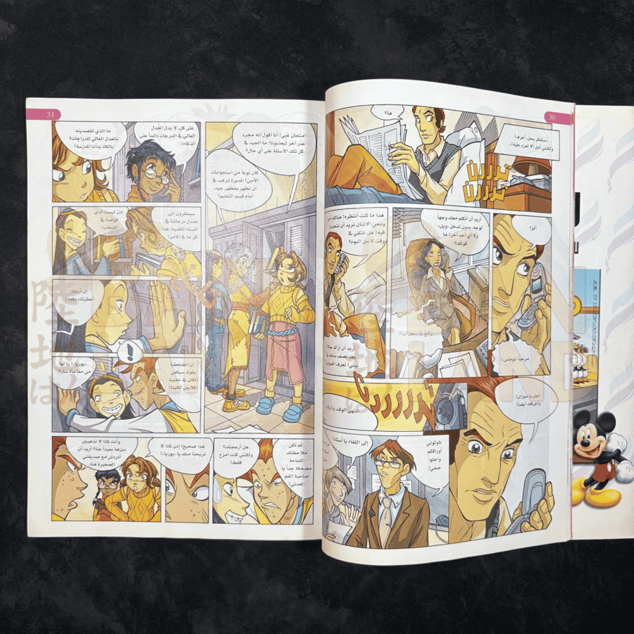 مجلة فتيات – W.i.t.c.h العدد 26