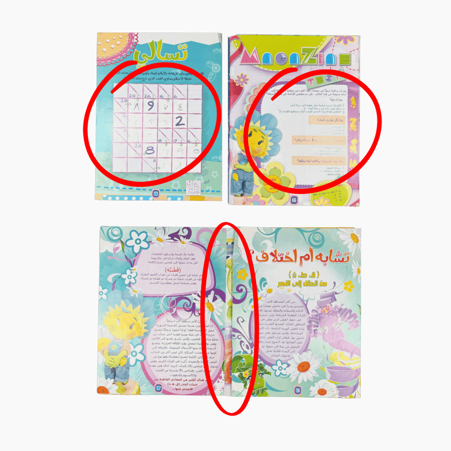 مجلة سبيستون - فتيات المستقبل العدد 51