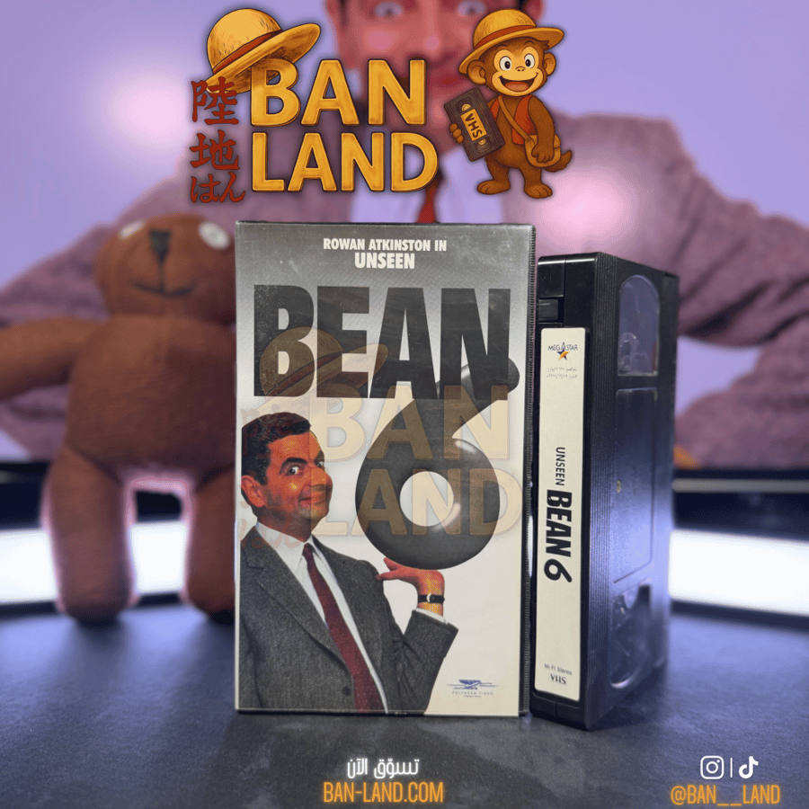 شريط فيديو VHS | MR. BEAN 6