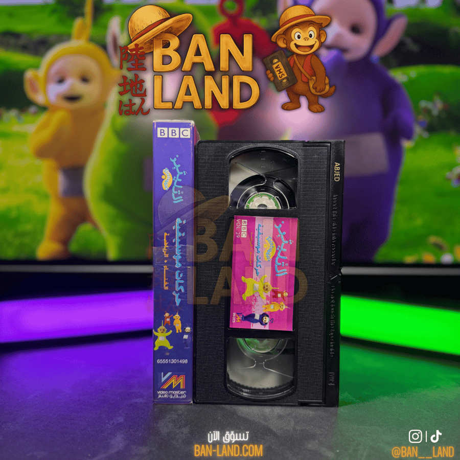 شريط فيديو VHS – التليتبيز | حركات موسيقية