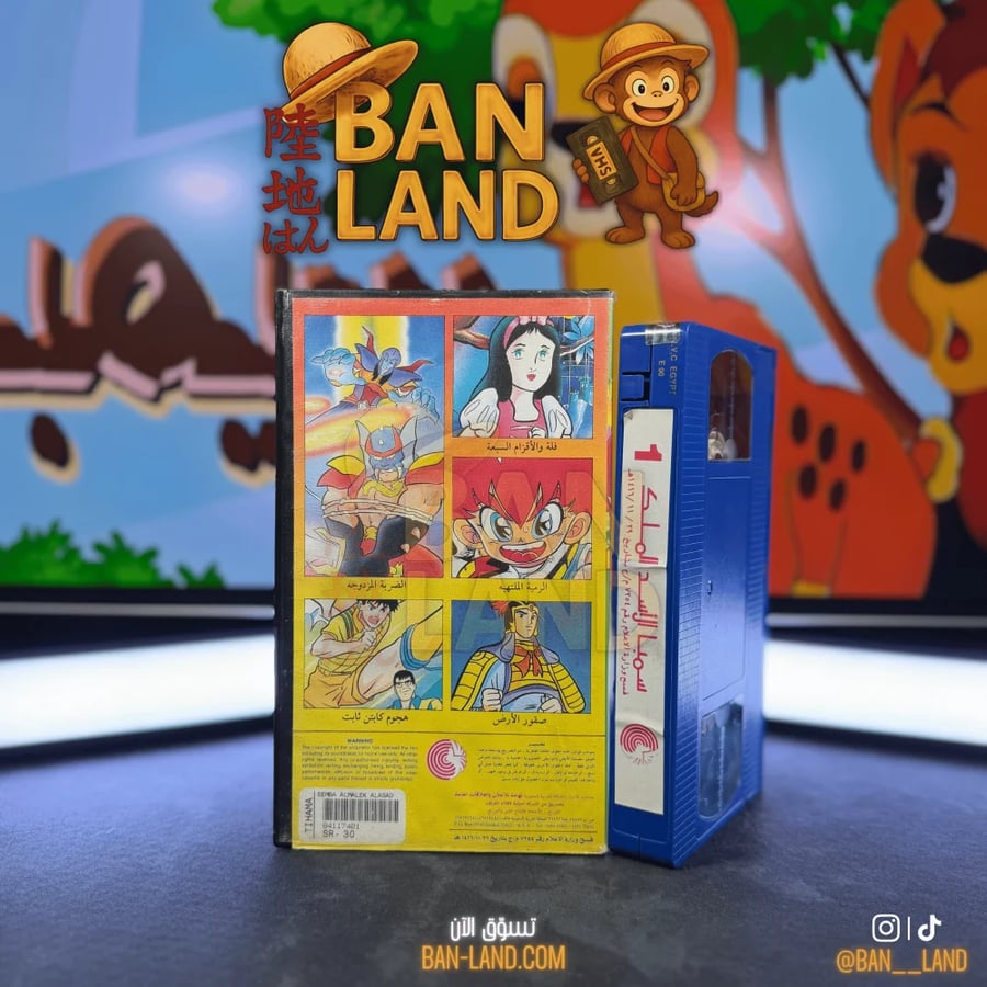 شريط فيديو VHS سبيستون - سمبا الأسد الملك 1