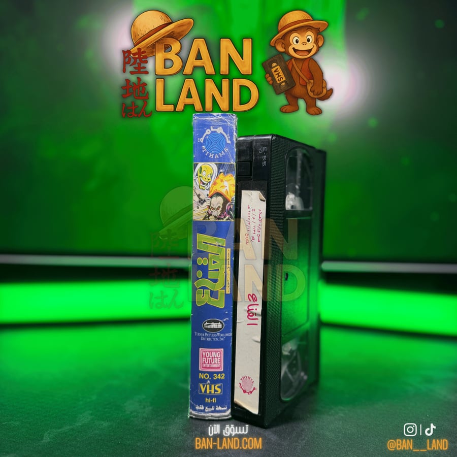 شريط فيديو VHS سبيستون  - القناع الاخضر