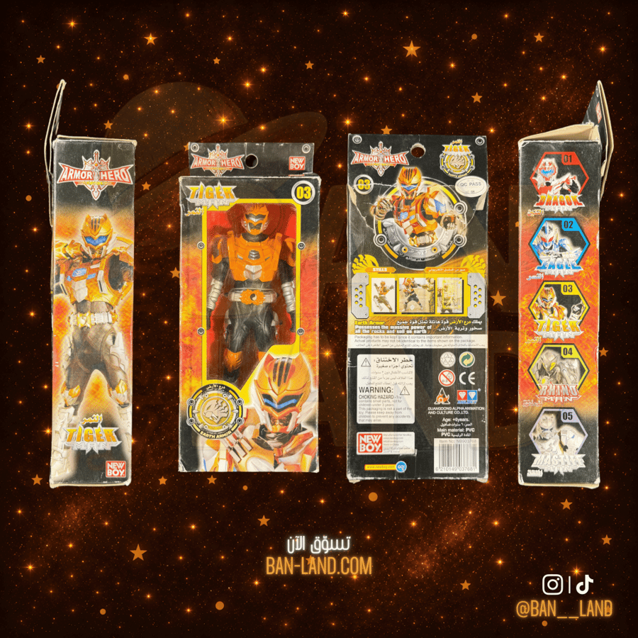 مجسم تايغر مان – درع الأرض Armor Hero | New Boy