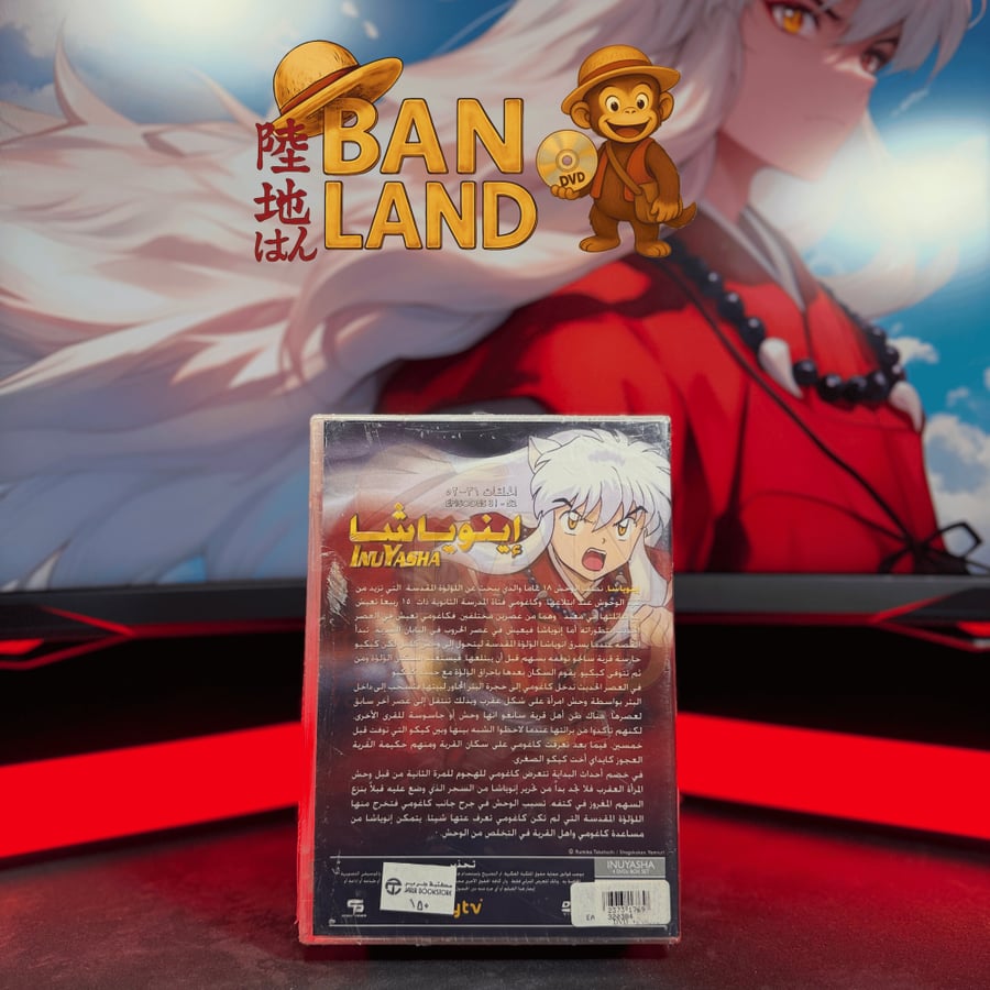 مسلسل DVD سبيس باور - إينيوشا – Inuyasha | البارت الثاني