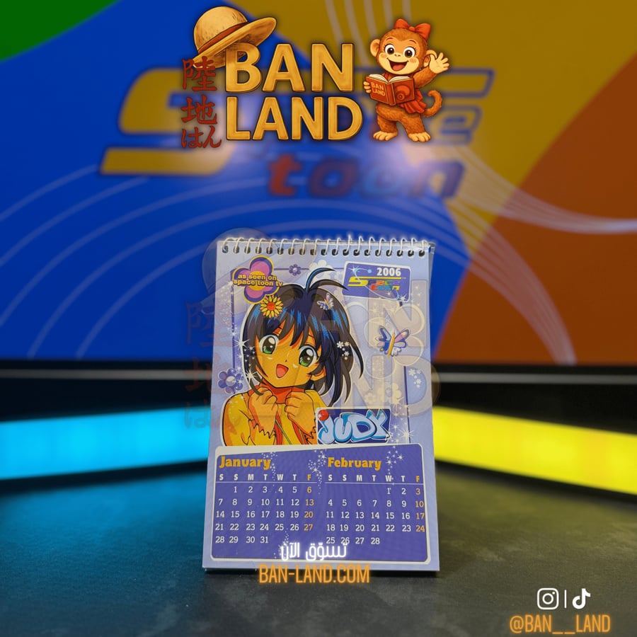 تقويم سبيس تون 2006
