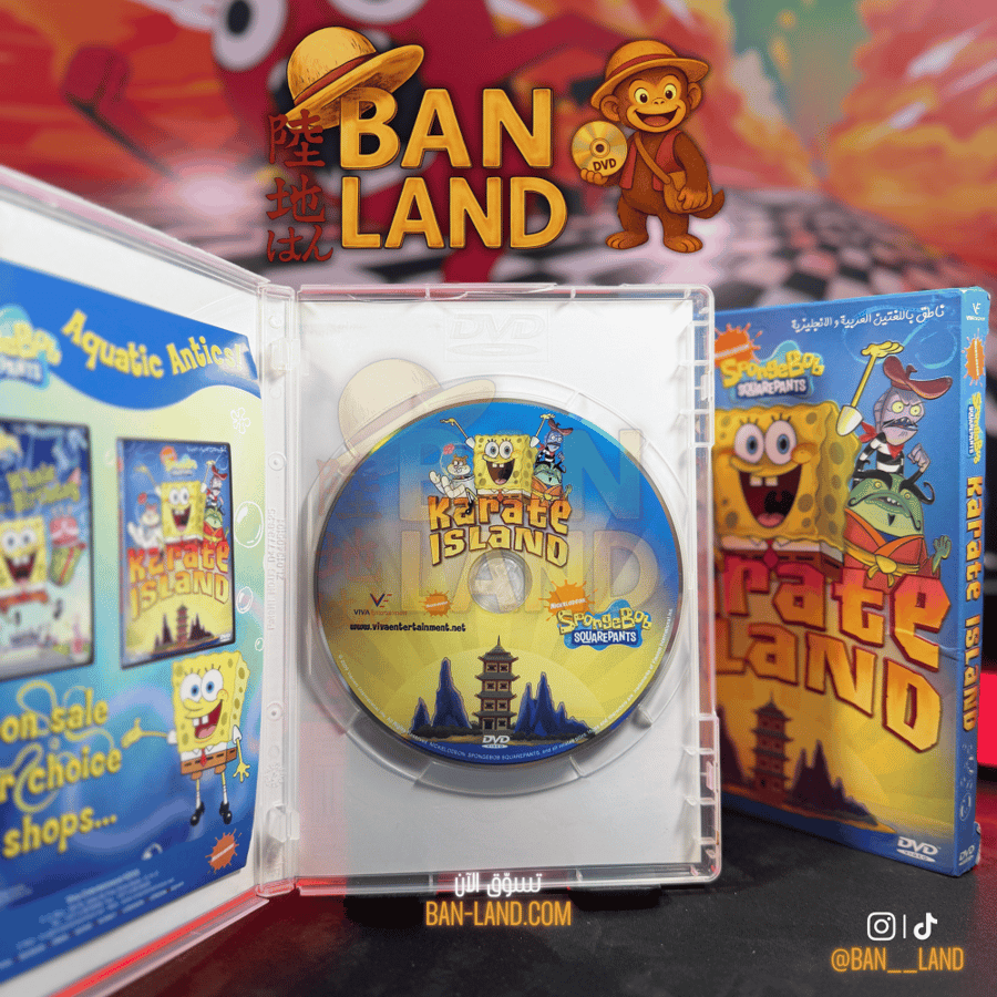مسلسل DVD انميشن - سبونج بوب: جزيرة كراتي | SpongeBob SquarePants: Karate Island