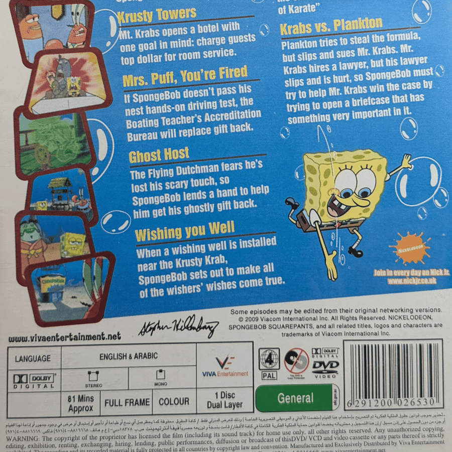 مسلسل DVD انميشن - سبونج بوب: جزيرة كراتي | SpongeBob SquarePants: Karate Island