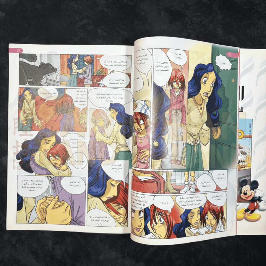 مجلة فتيات – W.i.t.c.h العدد 26