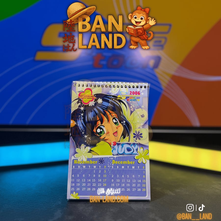 تقويم سبيس تون 2006