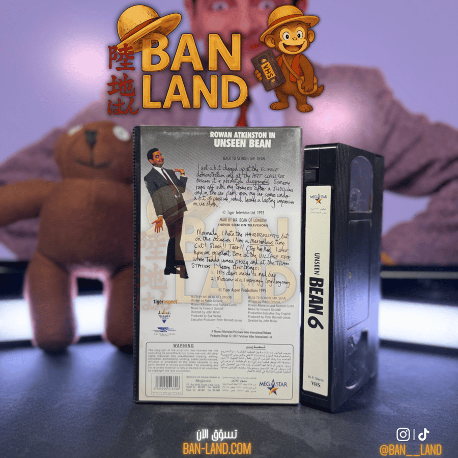 شريط فيديو VHS | MR. BEAN 6