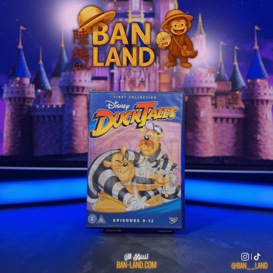 مسلسل DVD ديزني | Disney DuckTales – First Collection | Episodes 9–12