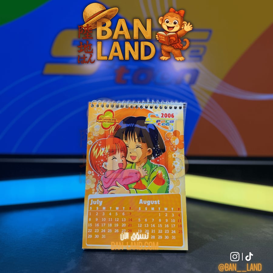 تقويم سبيس تون 2006