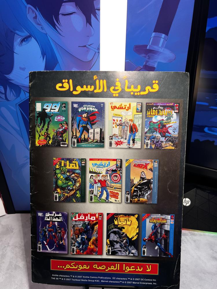 Batman Adventures Magazine DC - Issue (3)