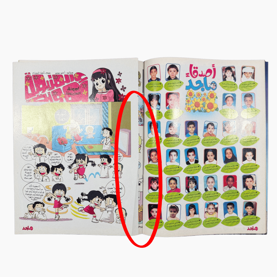 Majid Magazine - Issue 1437