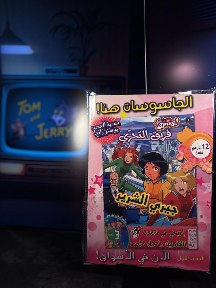 مجلد توم و جيري الرابع   -  الأعداد من  33 حتى 36
