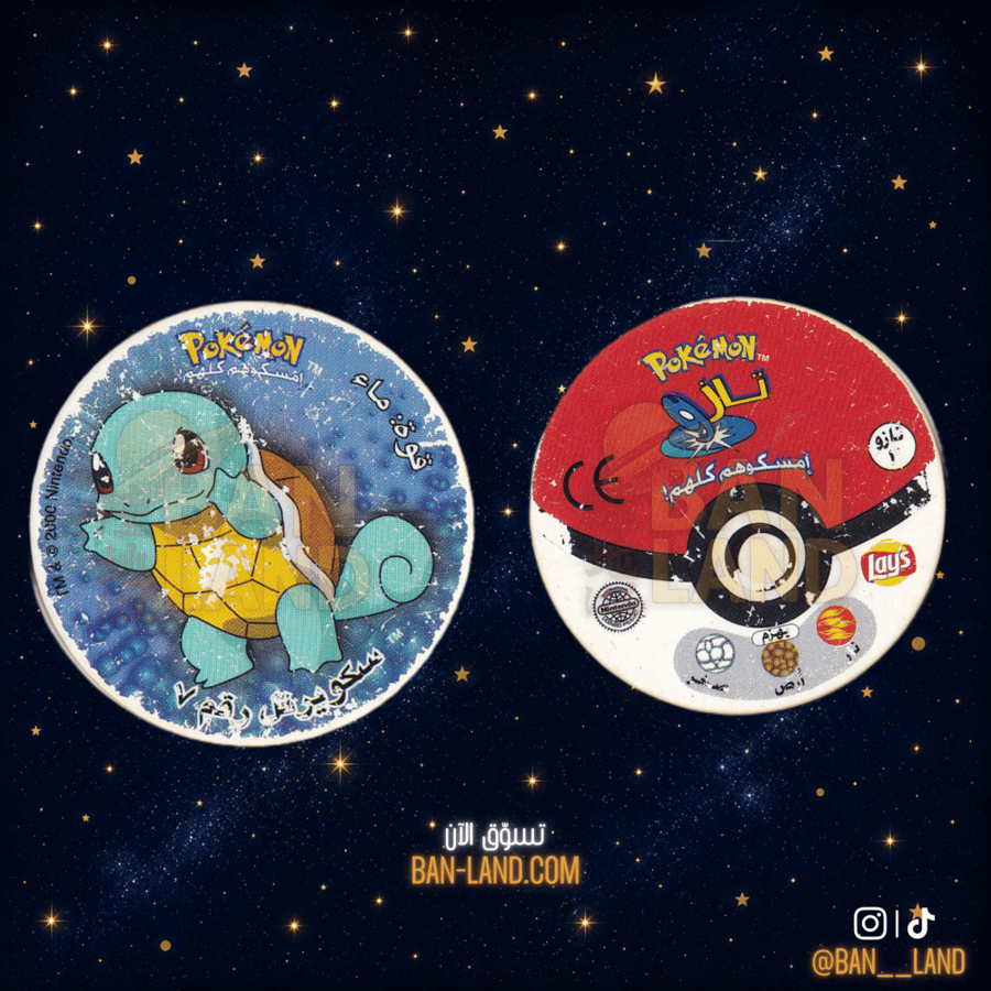 تازو بوكيمون سكويرتل #7 – Pokémon Tazos