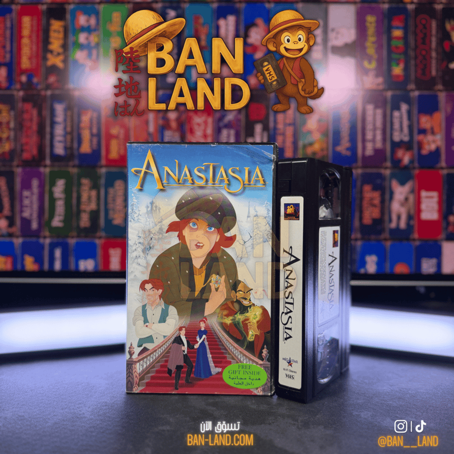 شريط فيديو VHS فيلم - أنستازيا | Anastasia