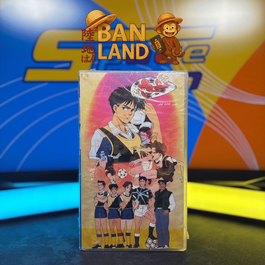 شريط فيديو VHS سبيستون - هجوم كابتن ثابت 13