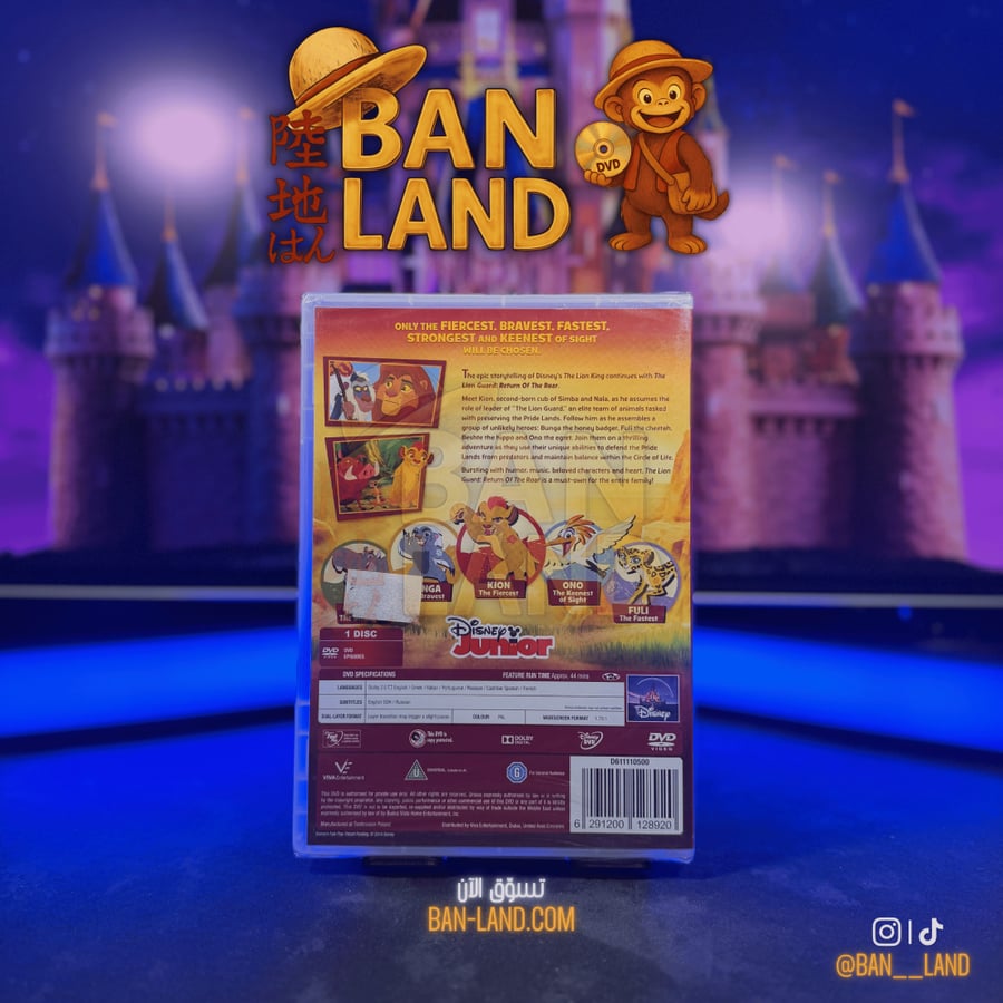 فيلم DVD ديزني – The Lion Guard: Return of the Roar | Disney