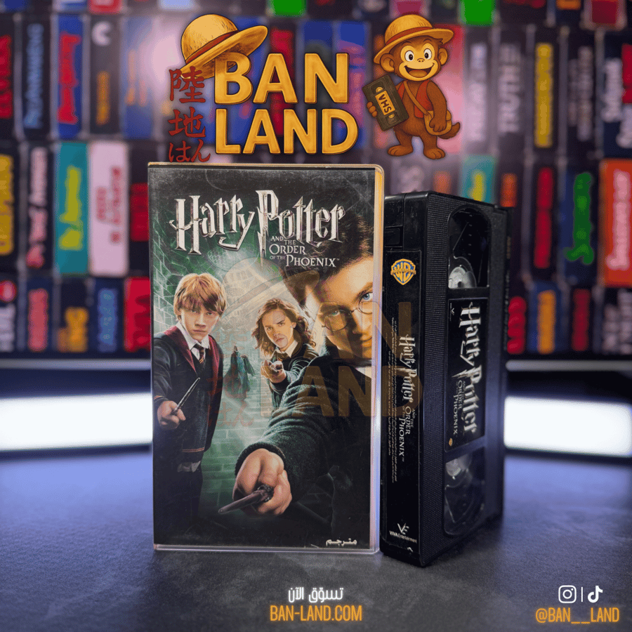 شريط فيديو VHS فيلم - Harry Potter and the Order of the Phoenix
