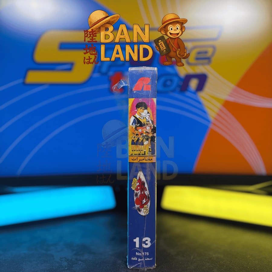 شريط فيديو VHS سبيستون - هجوم كابتن ثابت 13