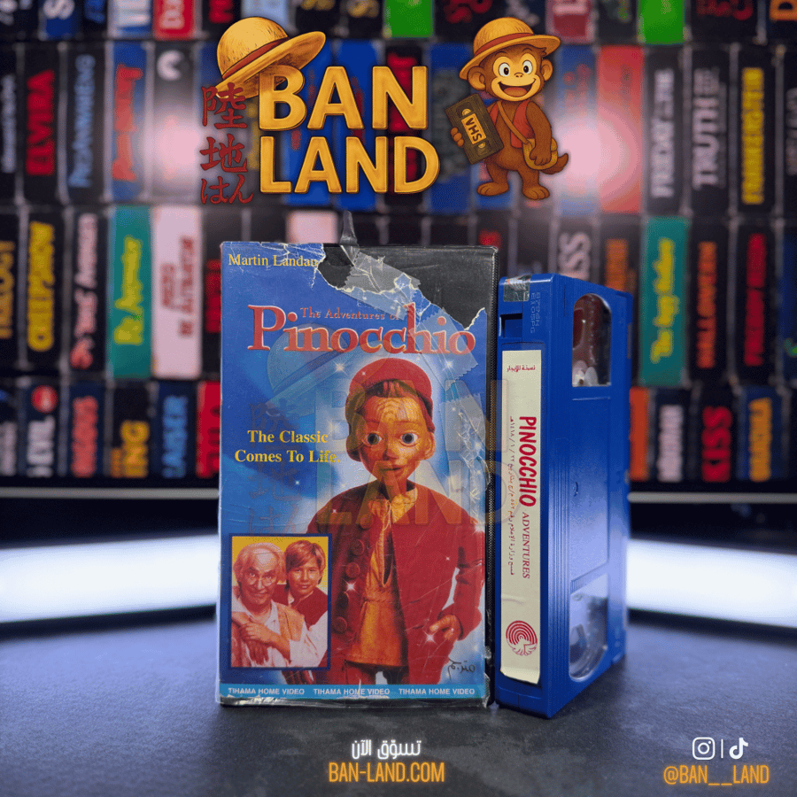 شريط فيديو VHS فيلم - The Adventures of Pinocchio