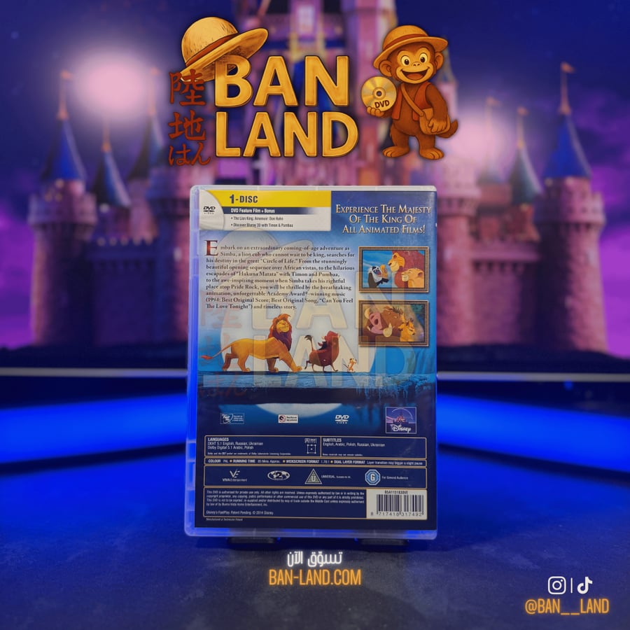 فيلم DVD ديزني – The Lion King | Disney