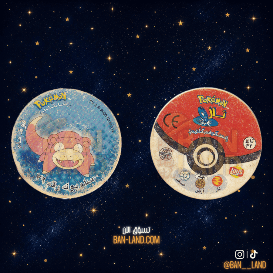 تازو بوكيمون سلوبوك #79 – Pokémon Tazos