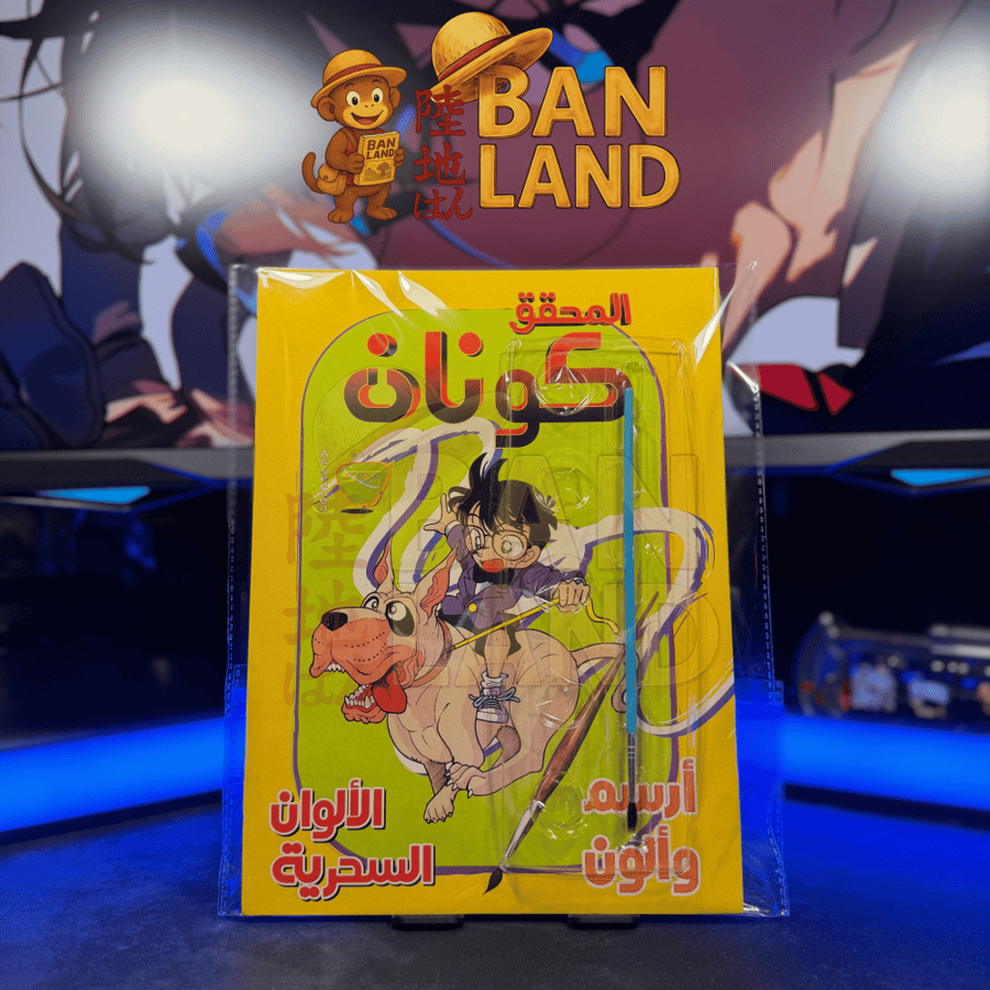 دفتر تلوين كونان – New Boy