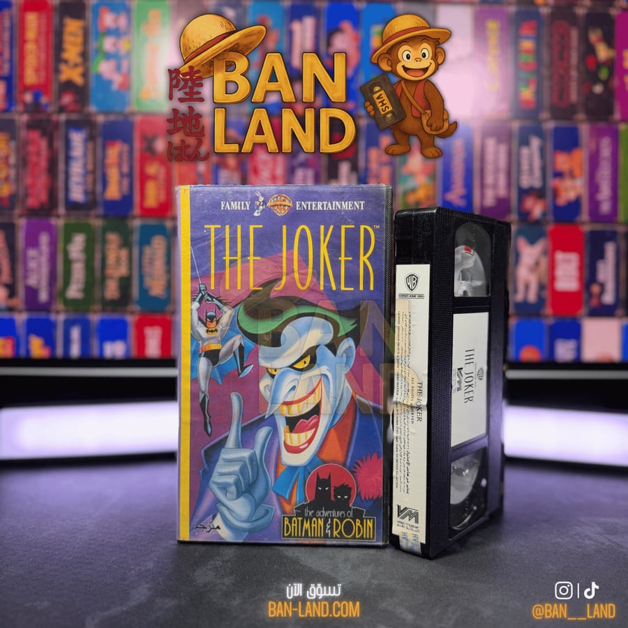 شريط فيديو VHS فيلم - Batman & Robin: The Joker