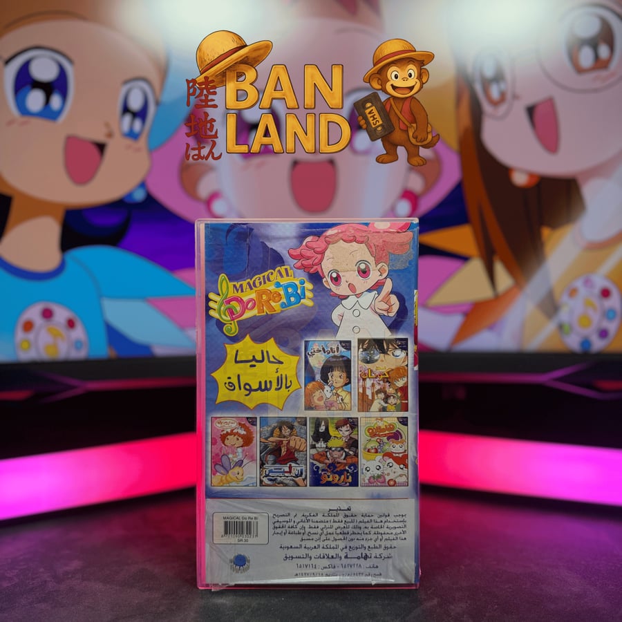 شريط فيديو VHS سبيستون  - دروبي مع دورمي العدد 9