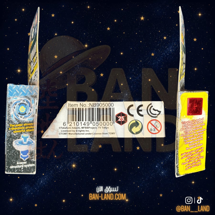 Beyblade – Aquario 105F | الموج الخاطف
