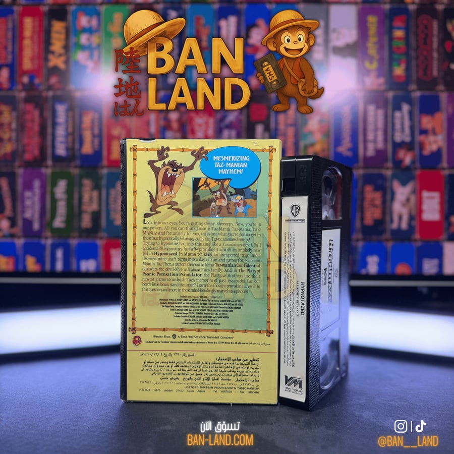 شريط فيديو VHS فيلم - تاز المشاكس – Hypnotazed | Taz-Mania