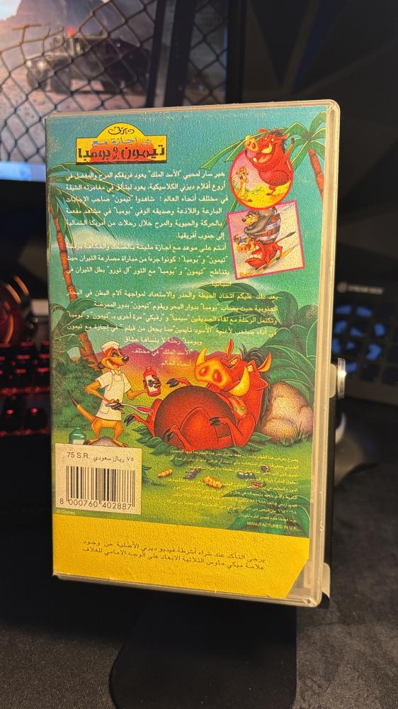 شريط فيديو VHS ديزني - في اجازة مع تيمون وبومبا