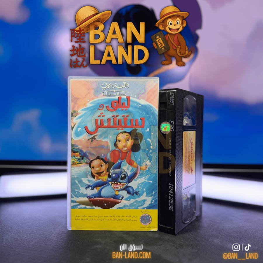 شريط فيديو VHS ديزني – ليلو وستيتش | Lilo & Stitch