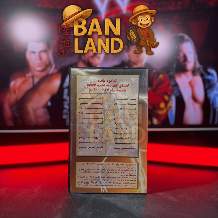 شريط فيديو مصارعة VHS – WWF رقم 2000/27