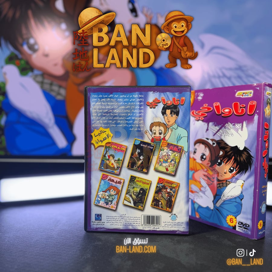 مسلسل DVD سبيستون - أنا و أخي