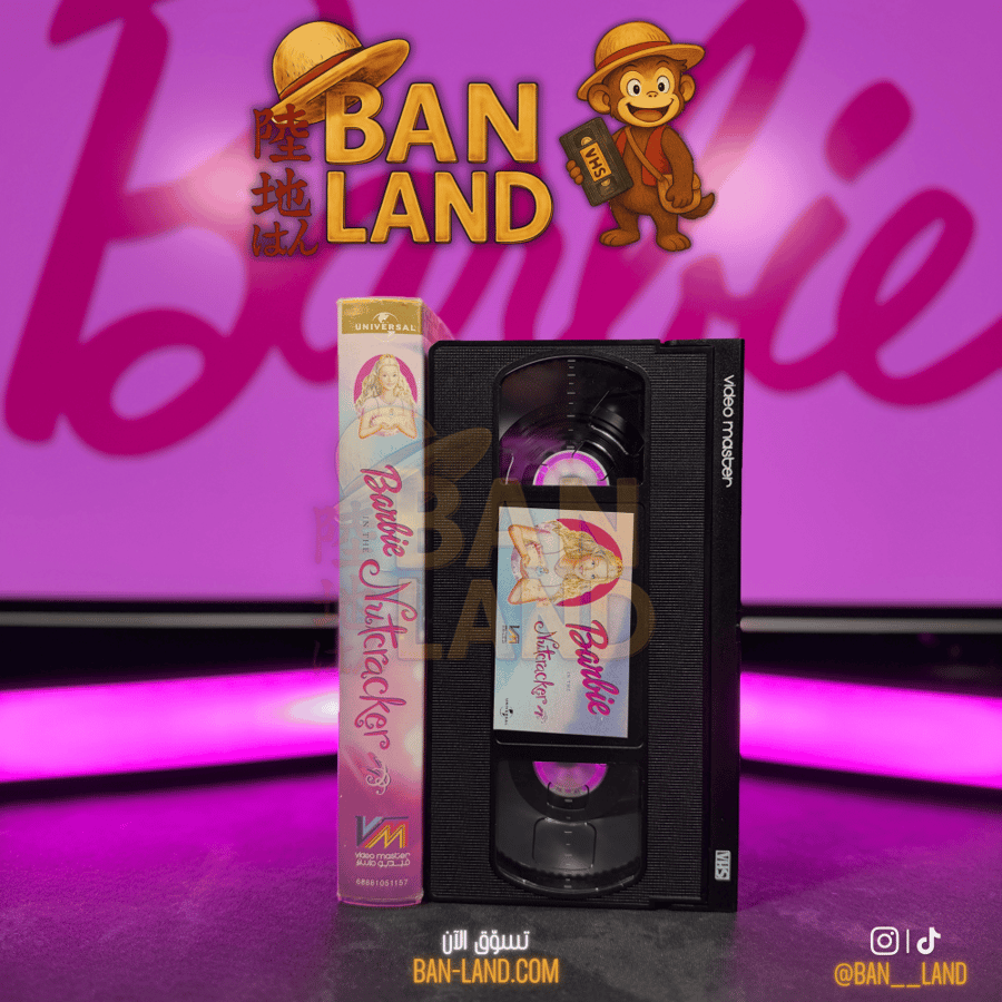 شريط فيديو VHS فيلم - باربي في كسارة البندق | Barbie in the Nutcracker
