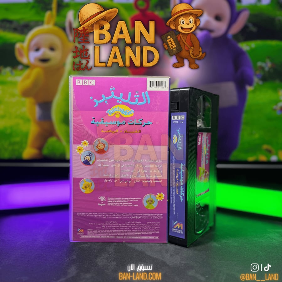 شريط فيديو VHS – التليتبيز | حركات موسيقية
