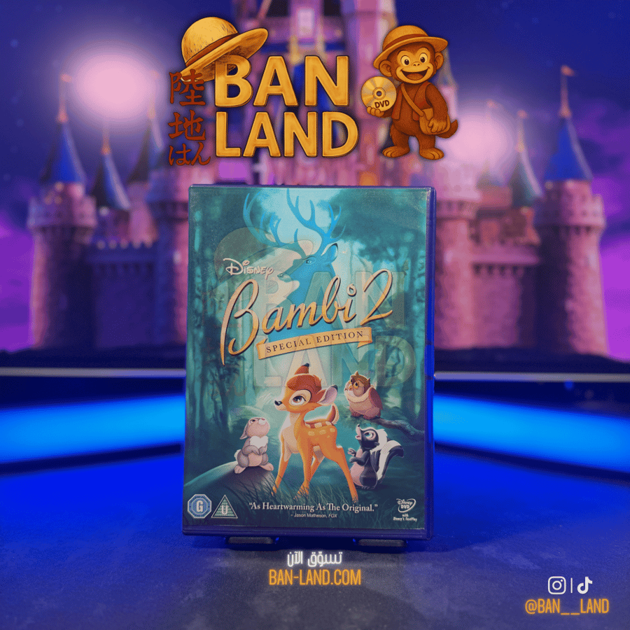 فيلم DVD ديزني – Bambi 2 | بامبي 2 – Special Edition