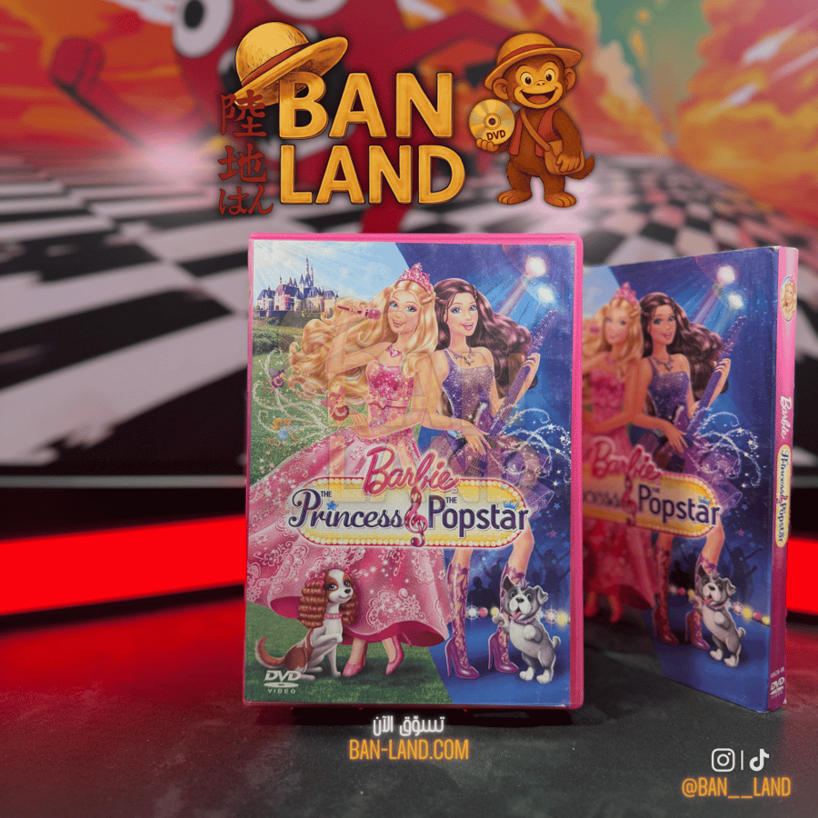 فيلم DVD انميشن - Barbie: The Princess & the Popstar | باربي: الأميرة ونجمة البوب