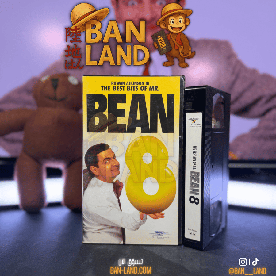 شريط فيديو VHS | MR. BEAN 8