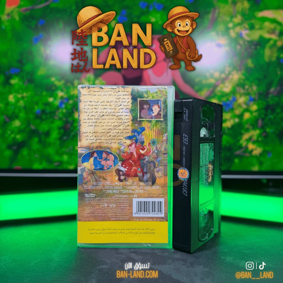 شريط فيديو VHS ديزني – طرزان | Tarzan